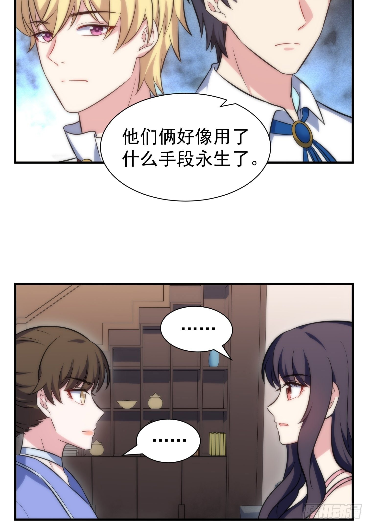 82.合作-第82话