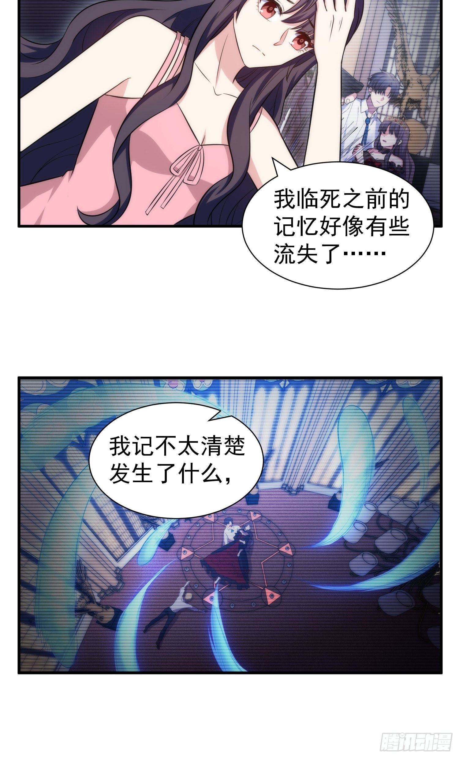 82.合作-第82话