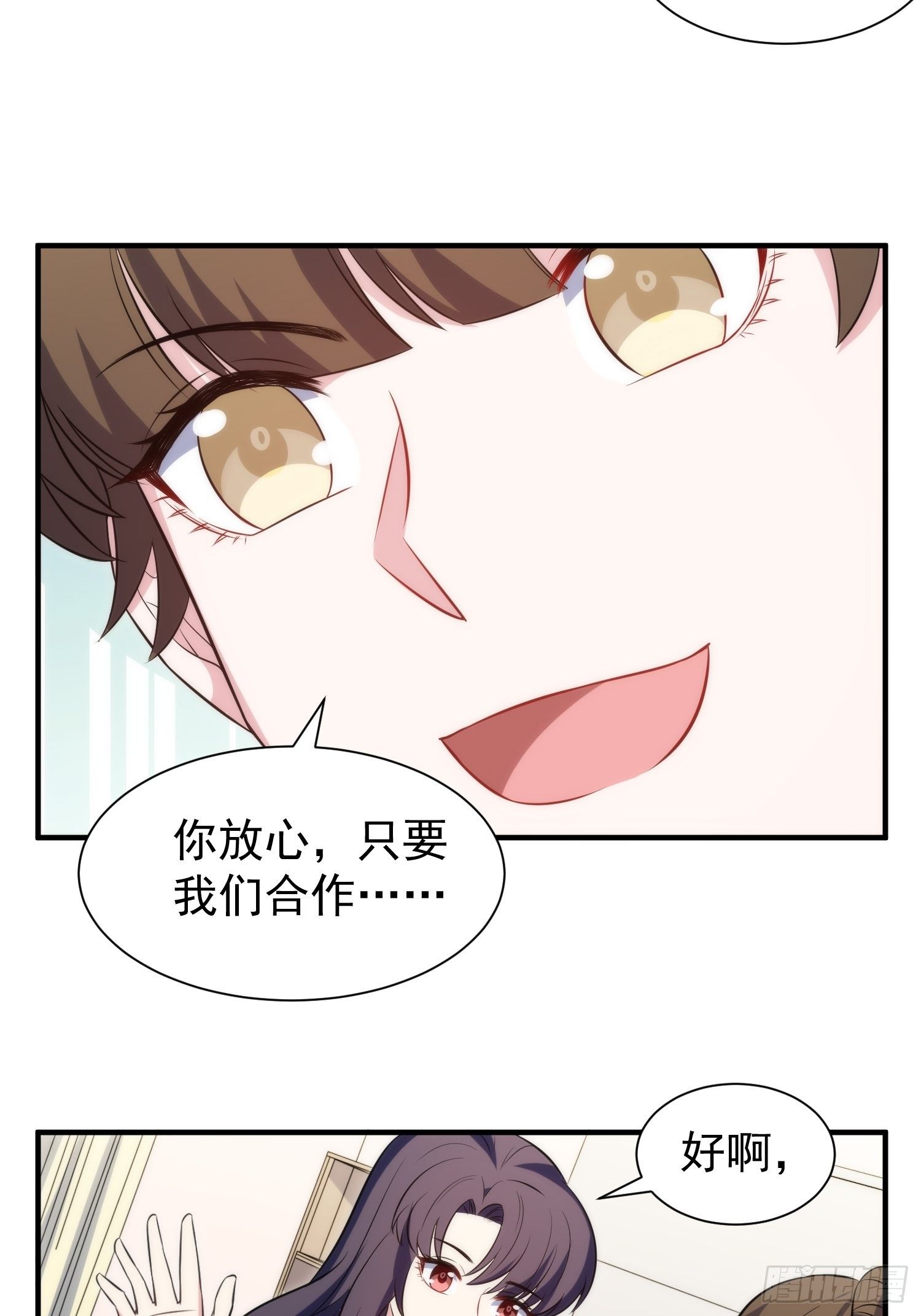 82.合作-第82话