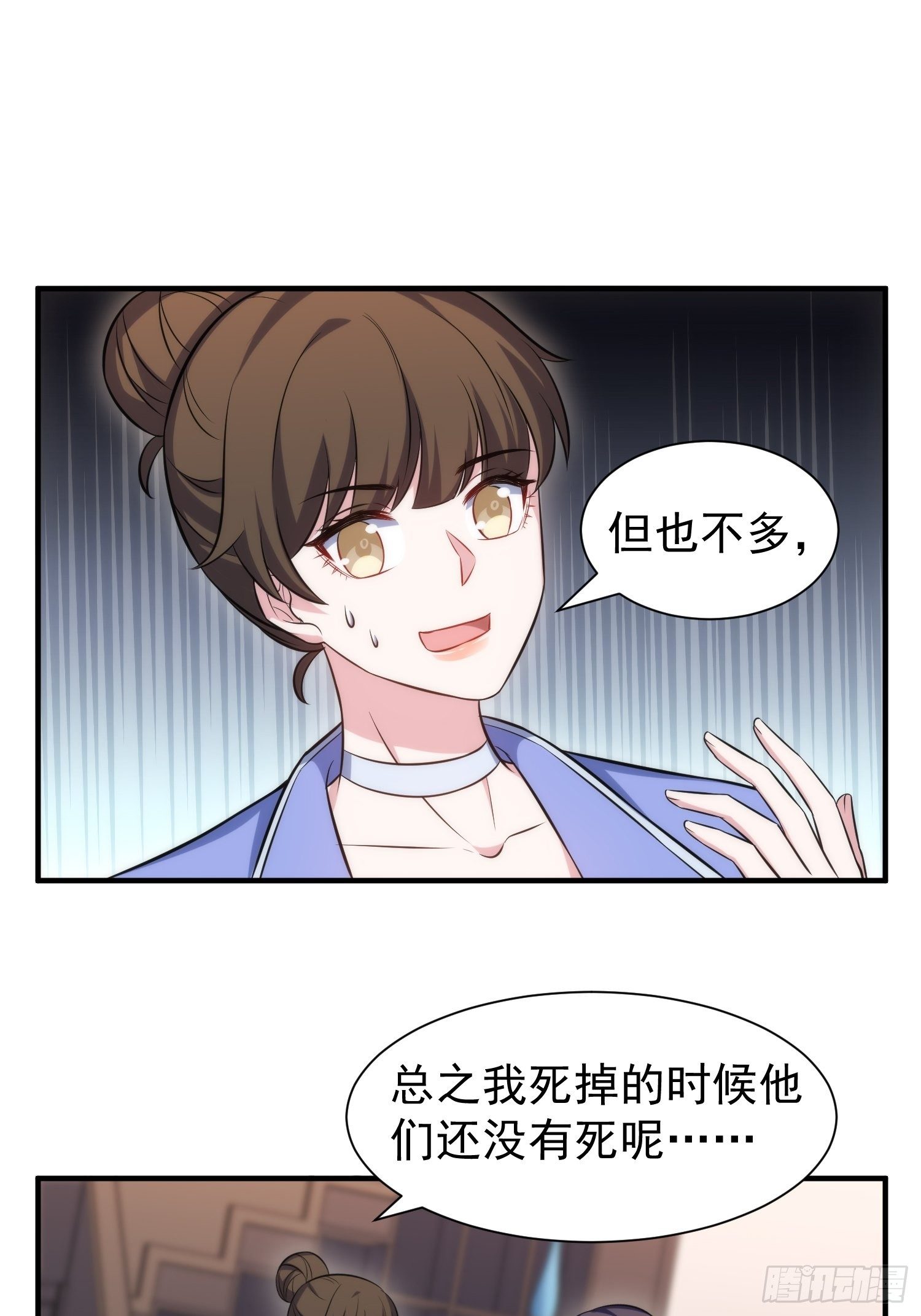 82.合作-第82话