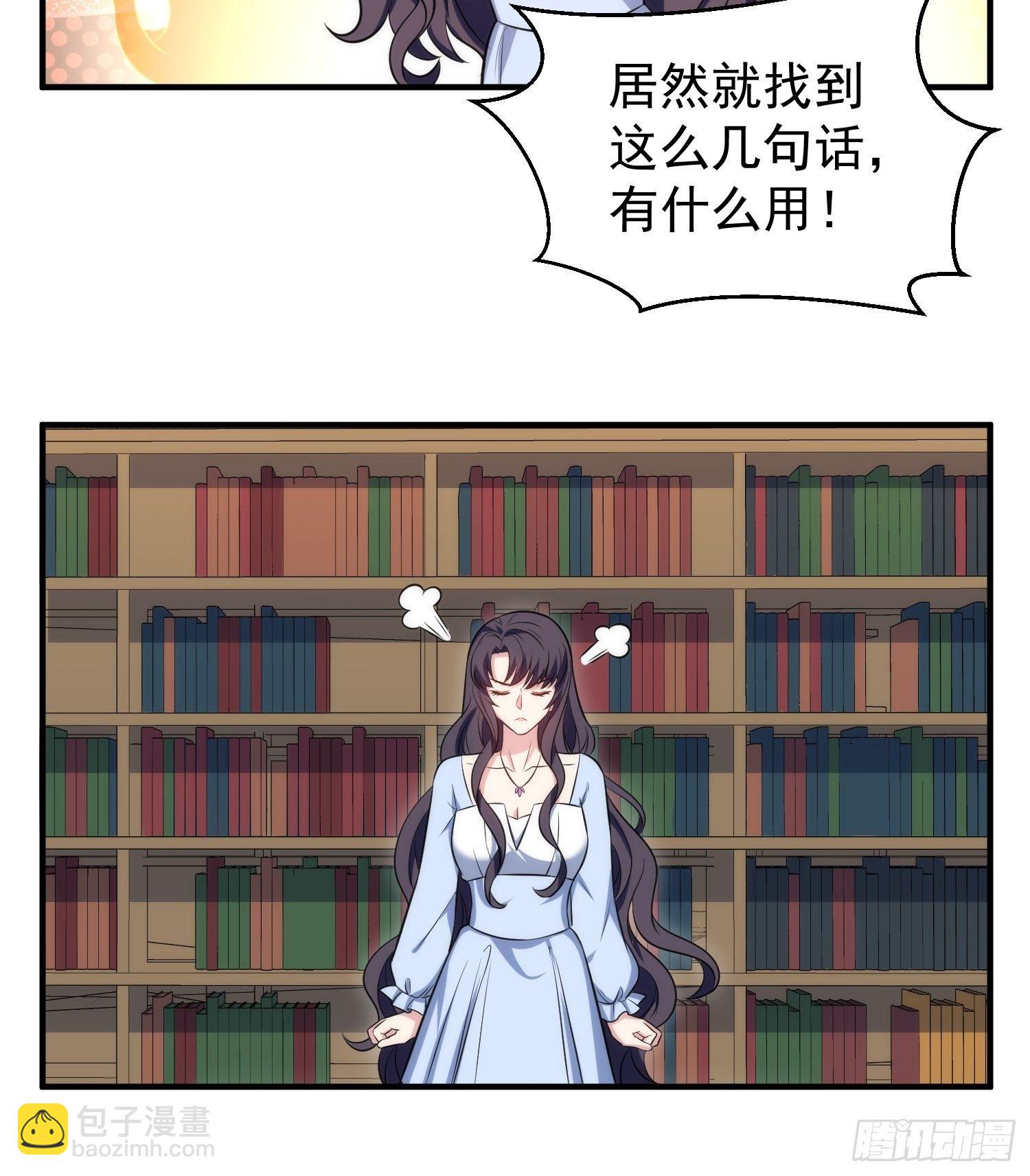84.图书馆-第84话