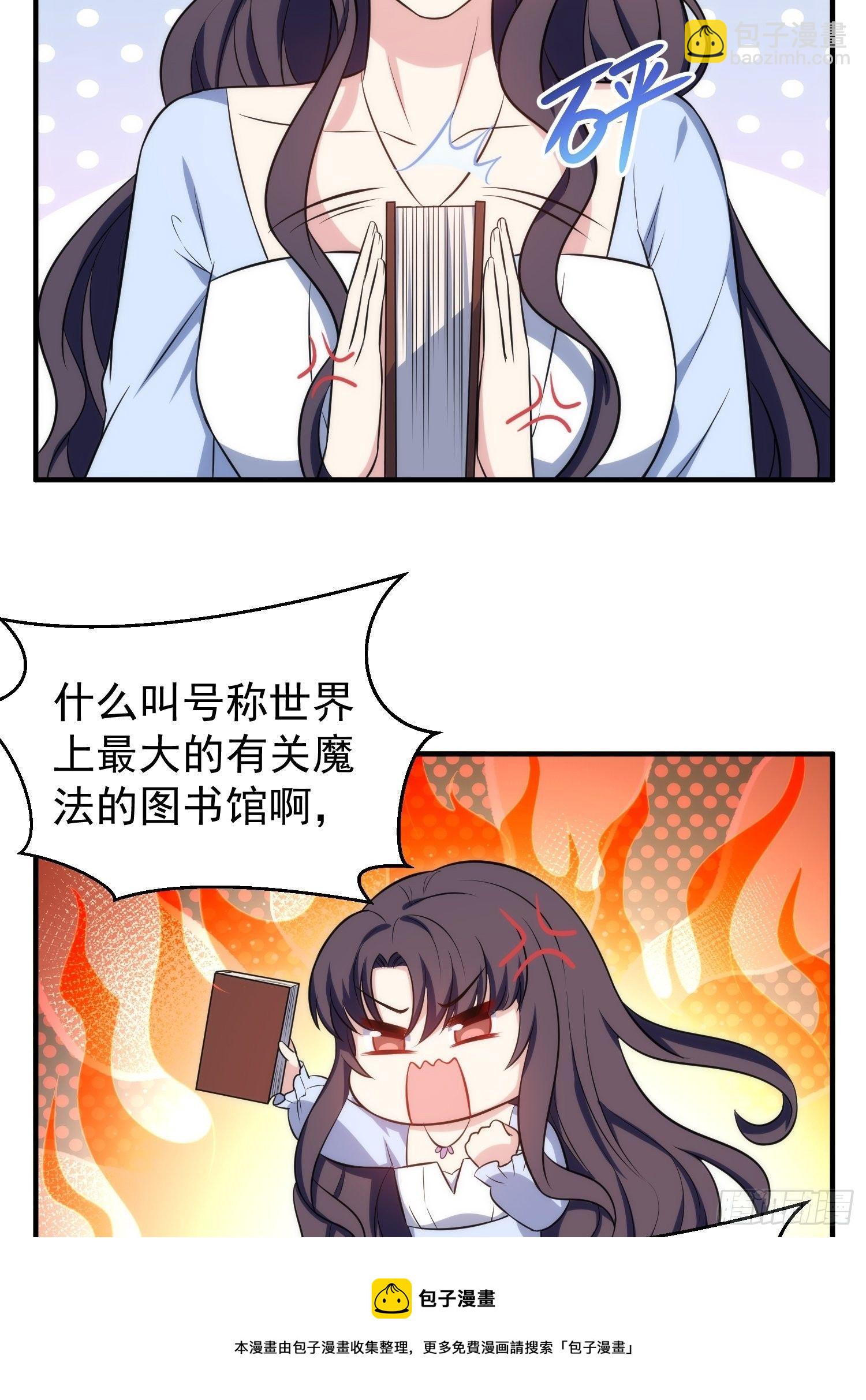 84.图书馆-第84话