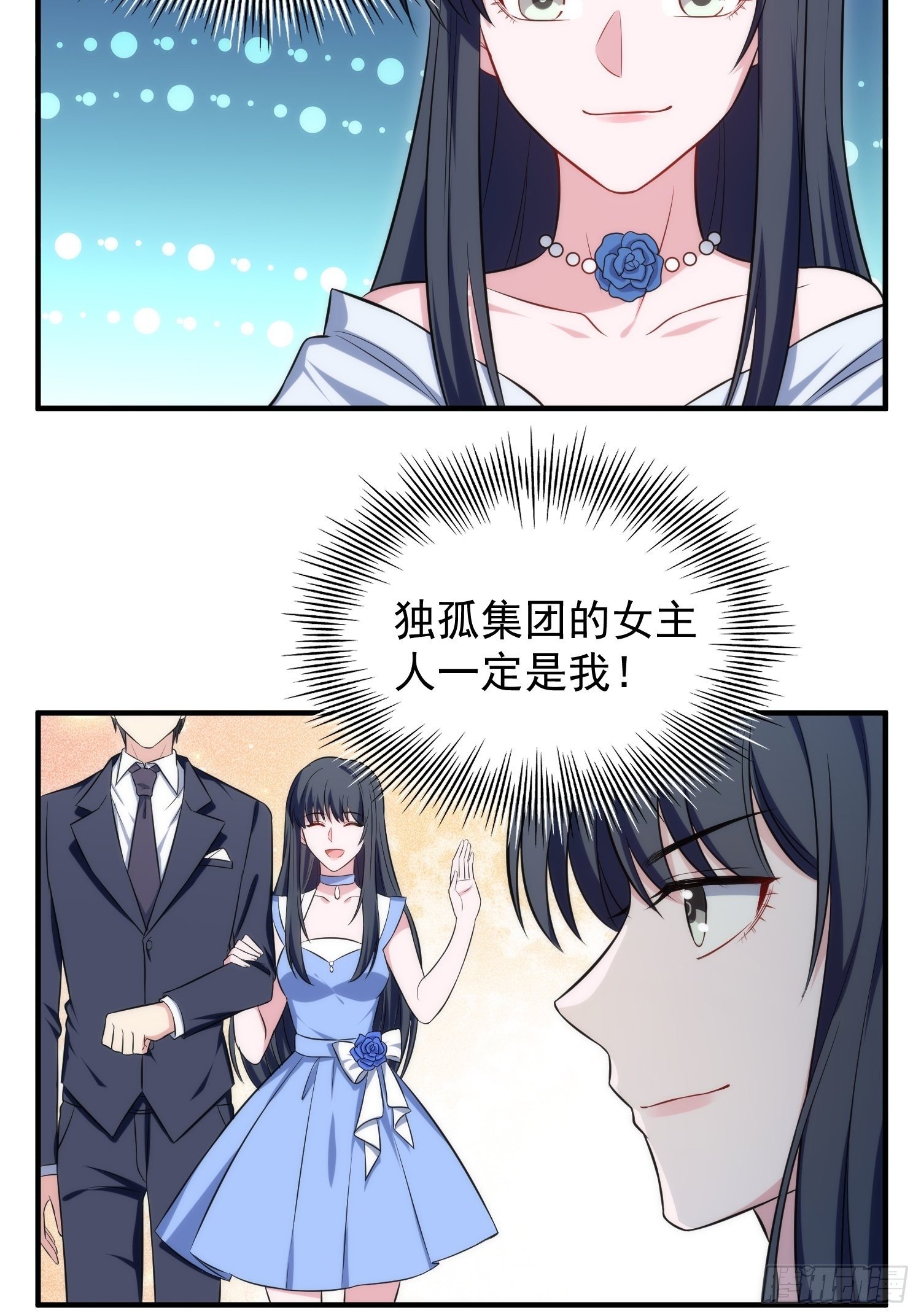 86.闲言碎语-第86话