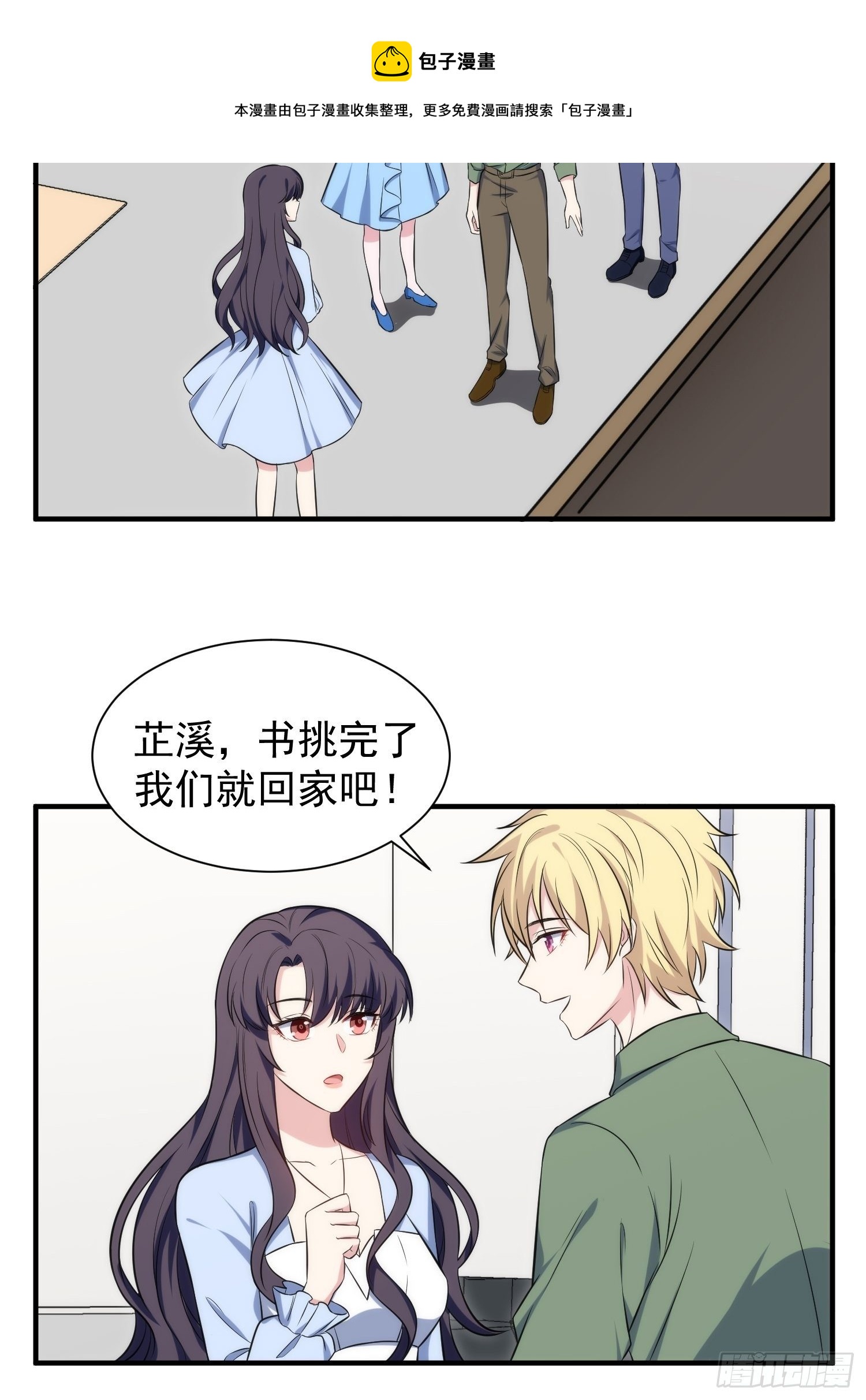 86.闲言碎语-第86话