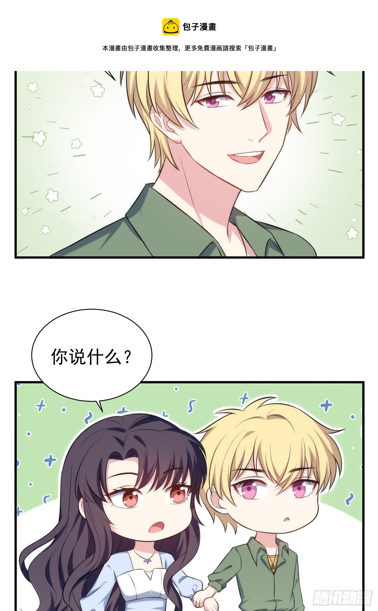 86.闲言碎语-第86话