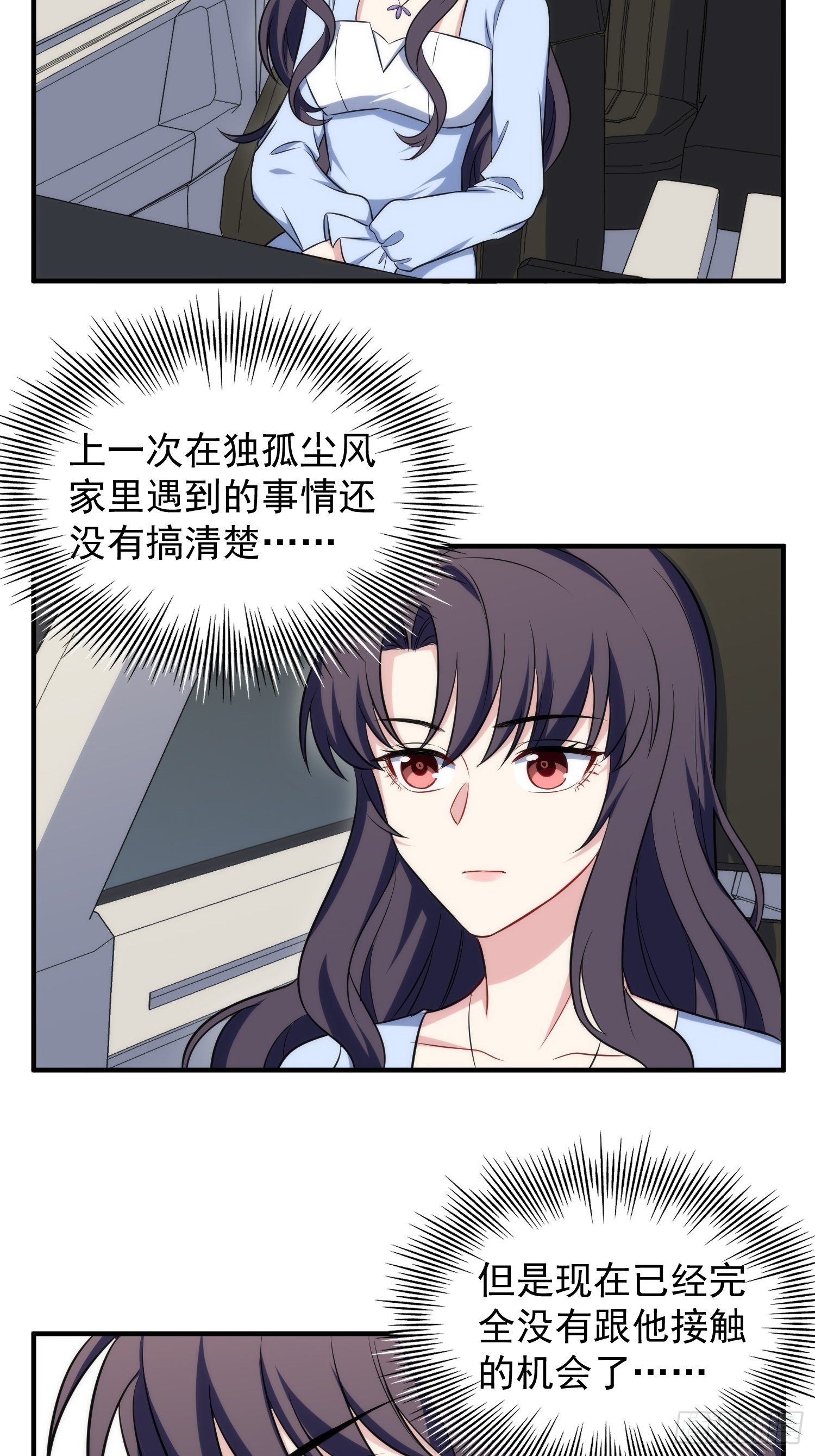 86.闲言碎语-第86话