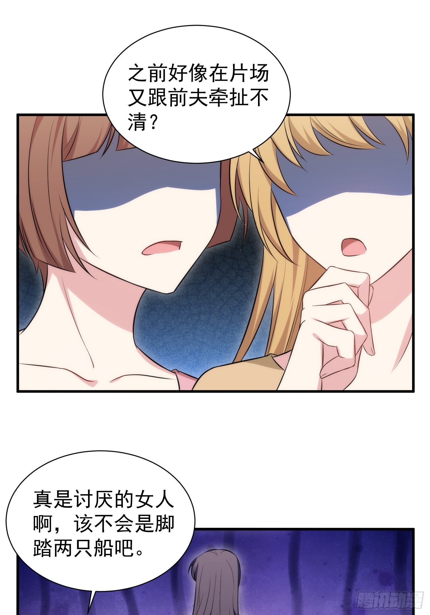 86.闲言碎语-第86话