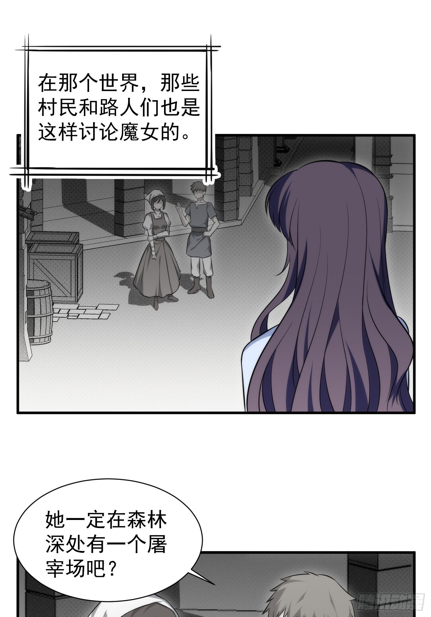 86.闲言碎语-第86话