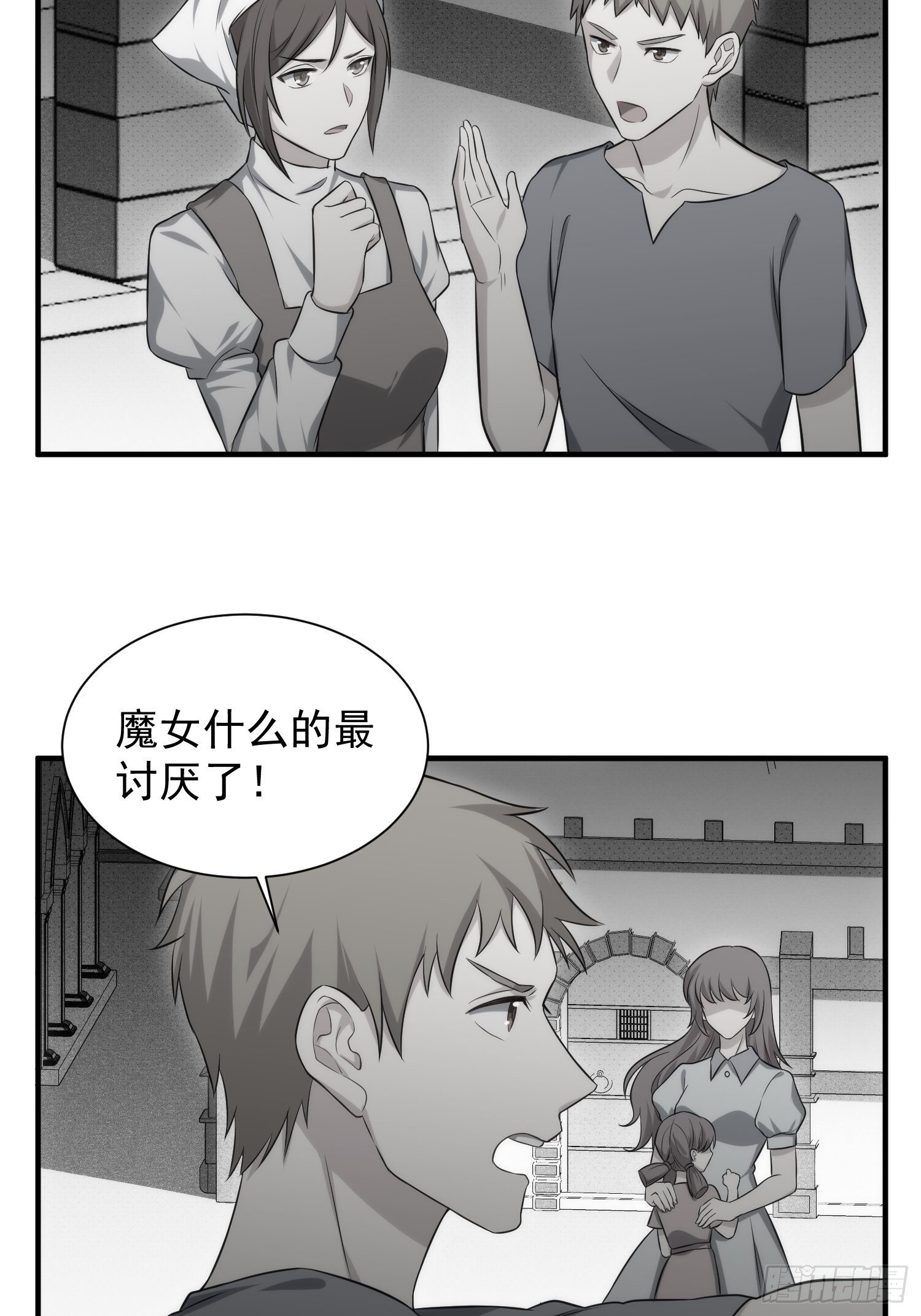 86.闲言碎语-第86话