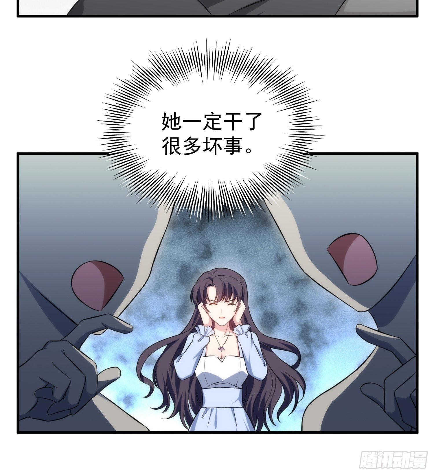 86.闲言碎语-第86话
