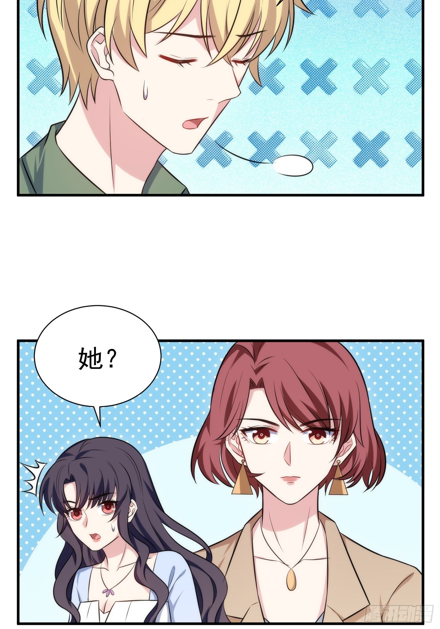 87.替魔女委屈-第88话