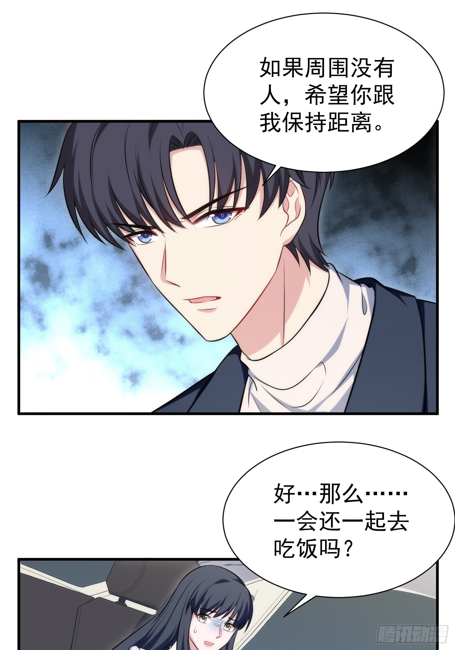 87.替魔女委屈-第88话