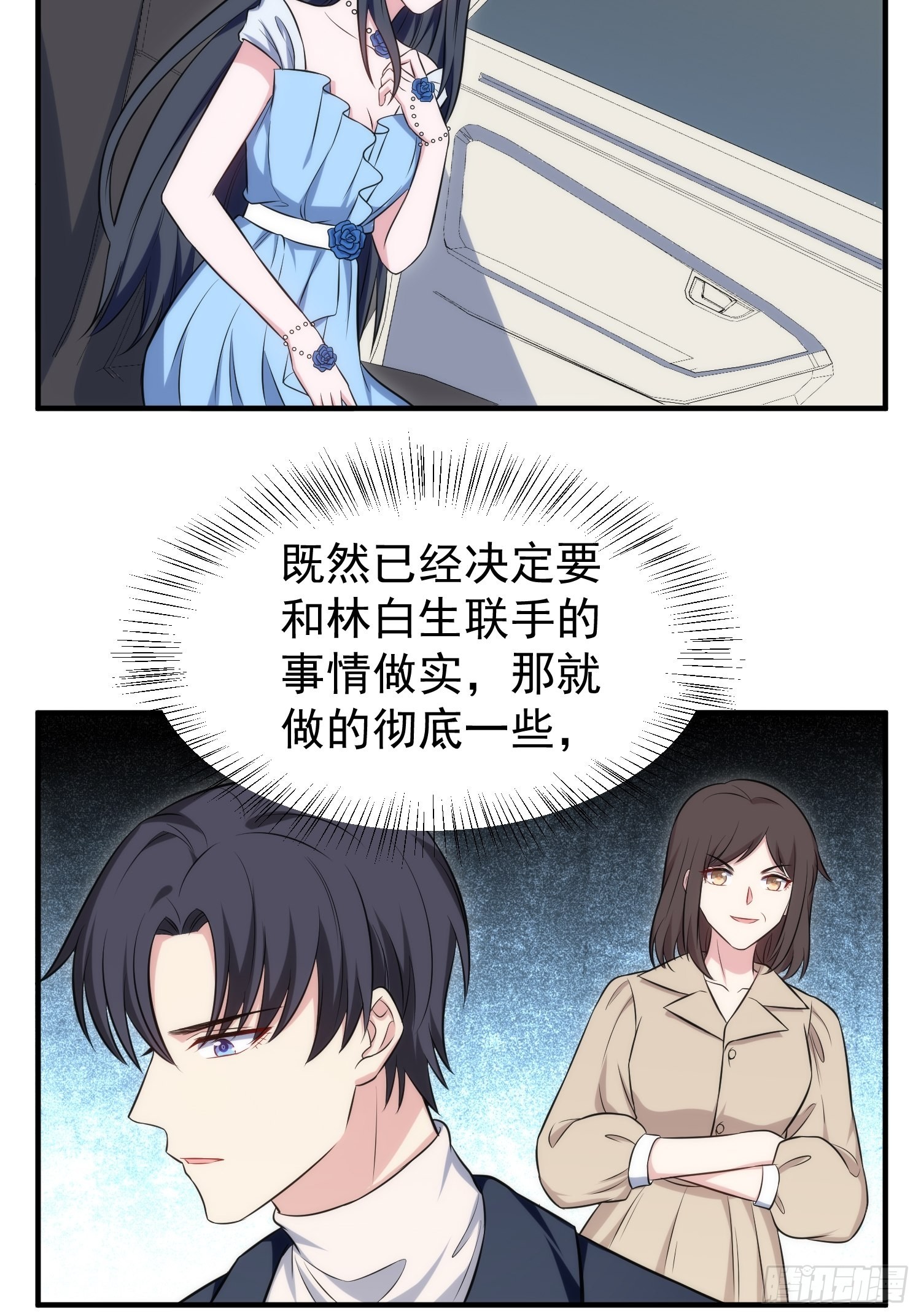 87.替魔女委屈-第88话