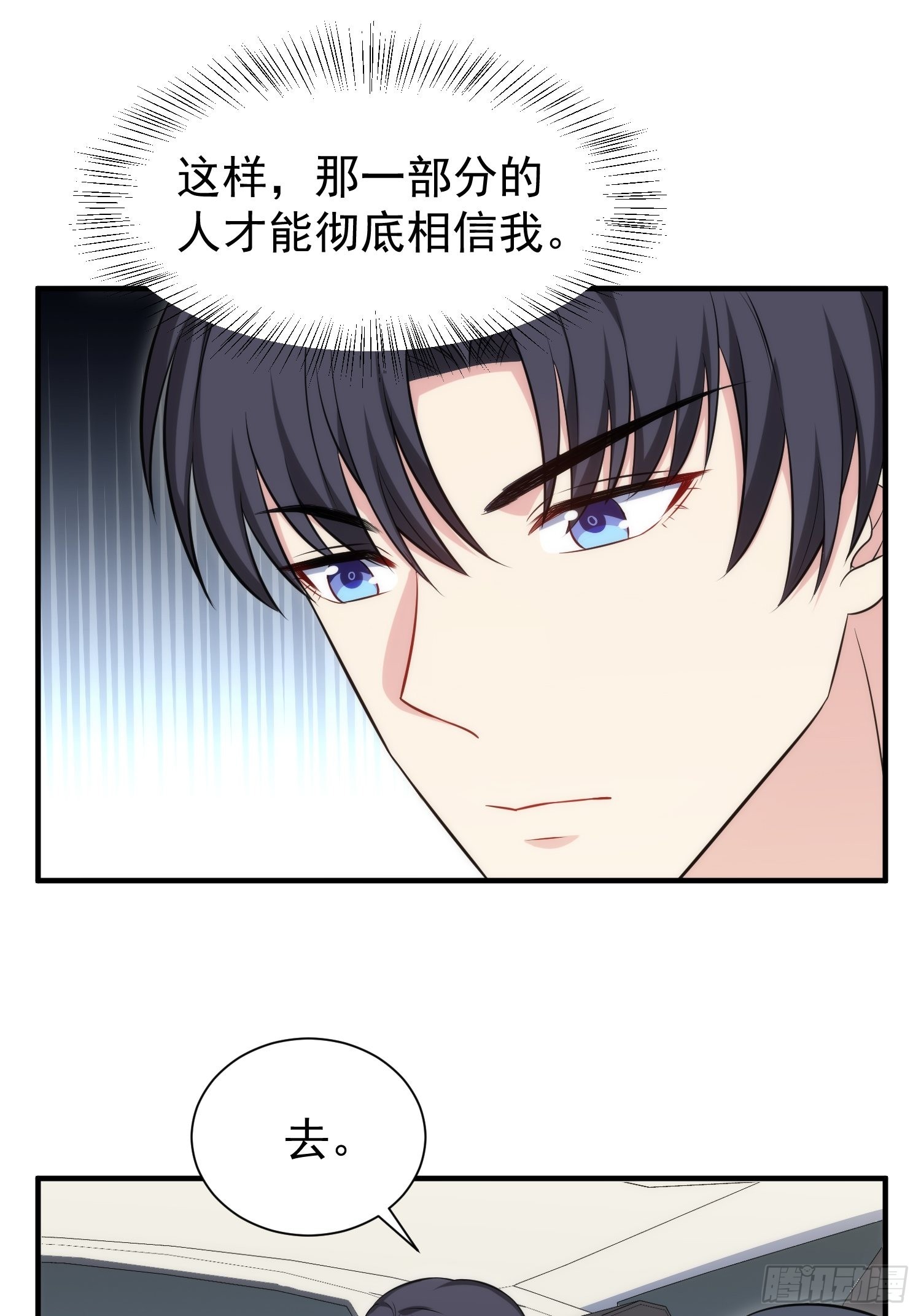 87.替魔女委屈-第88话