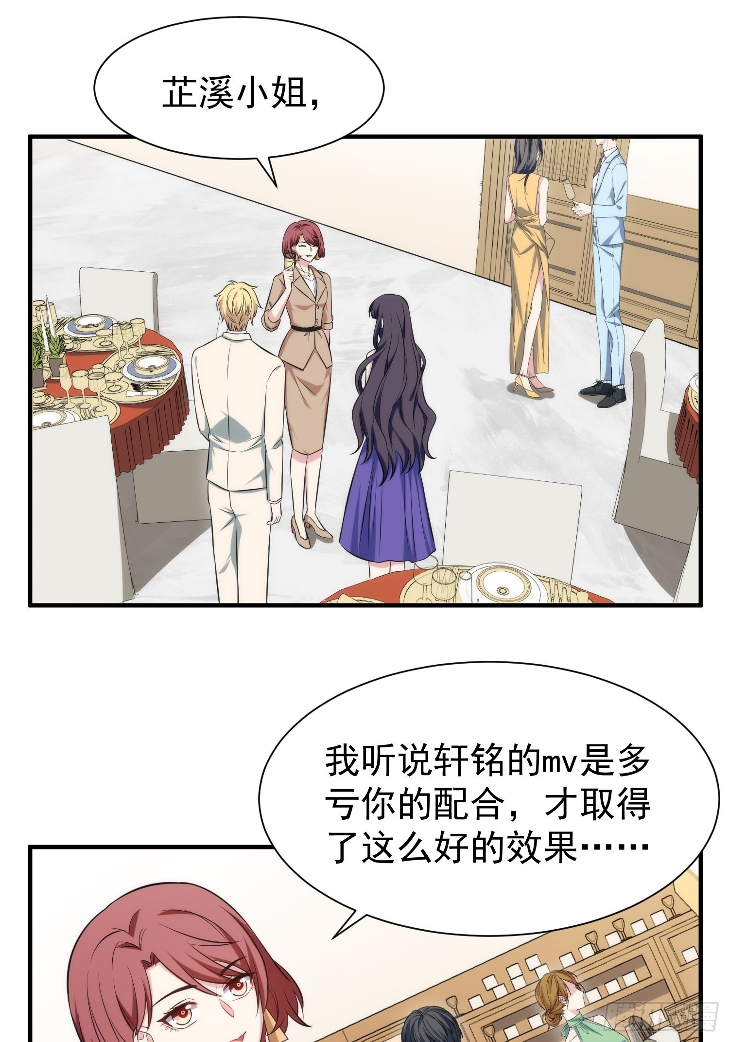 87.替魔女委屈-第88话