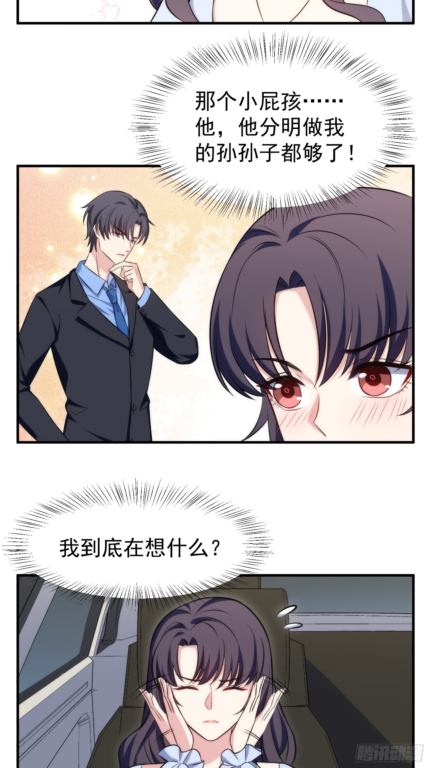 87.替魔女委屈-第88话