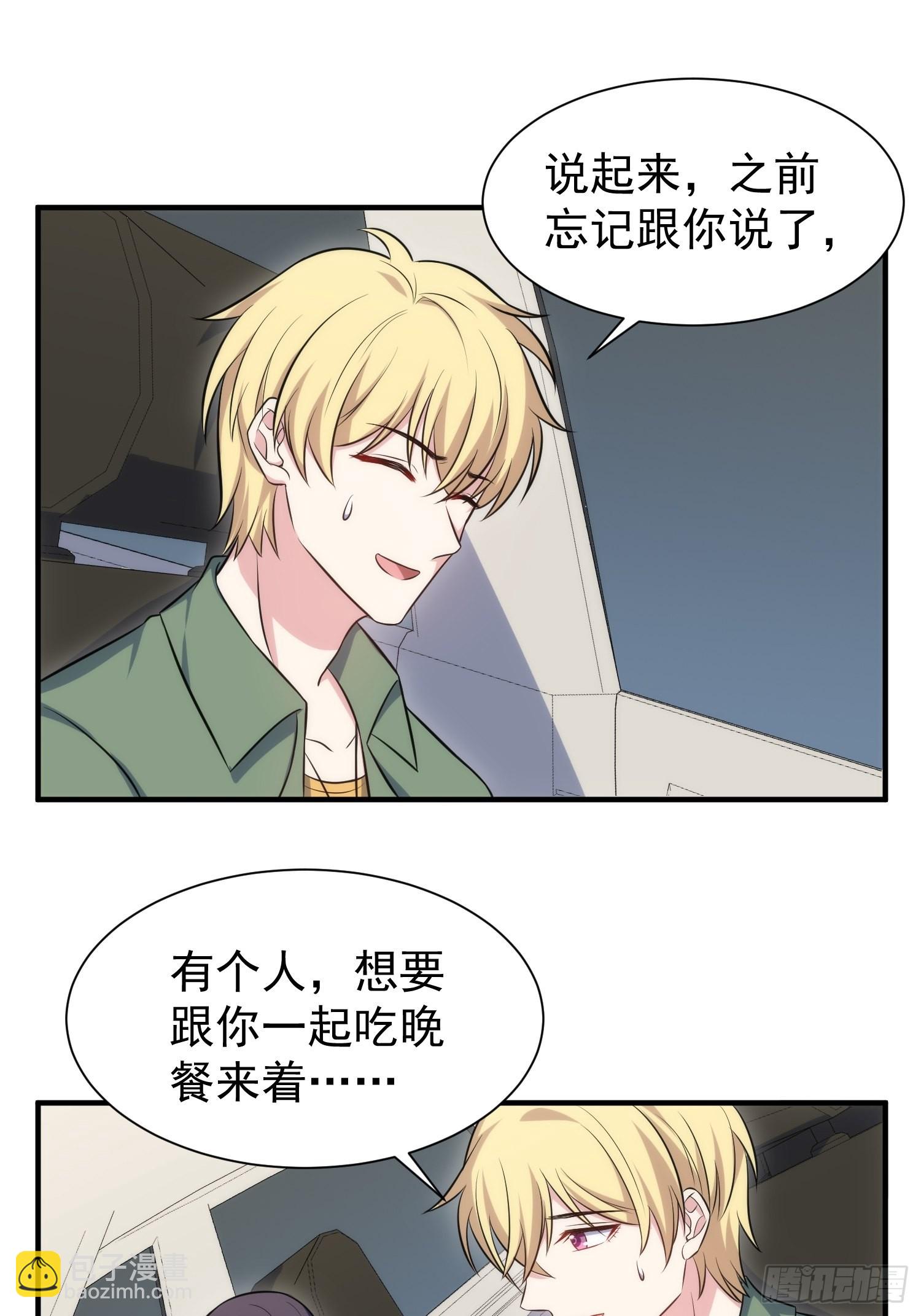 87.替魔女委屈-第88话