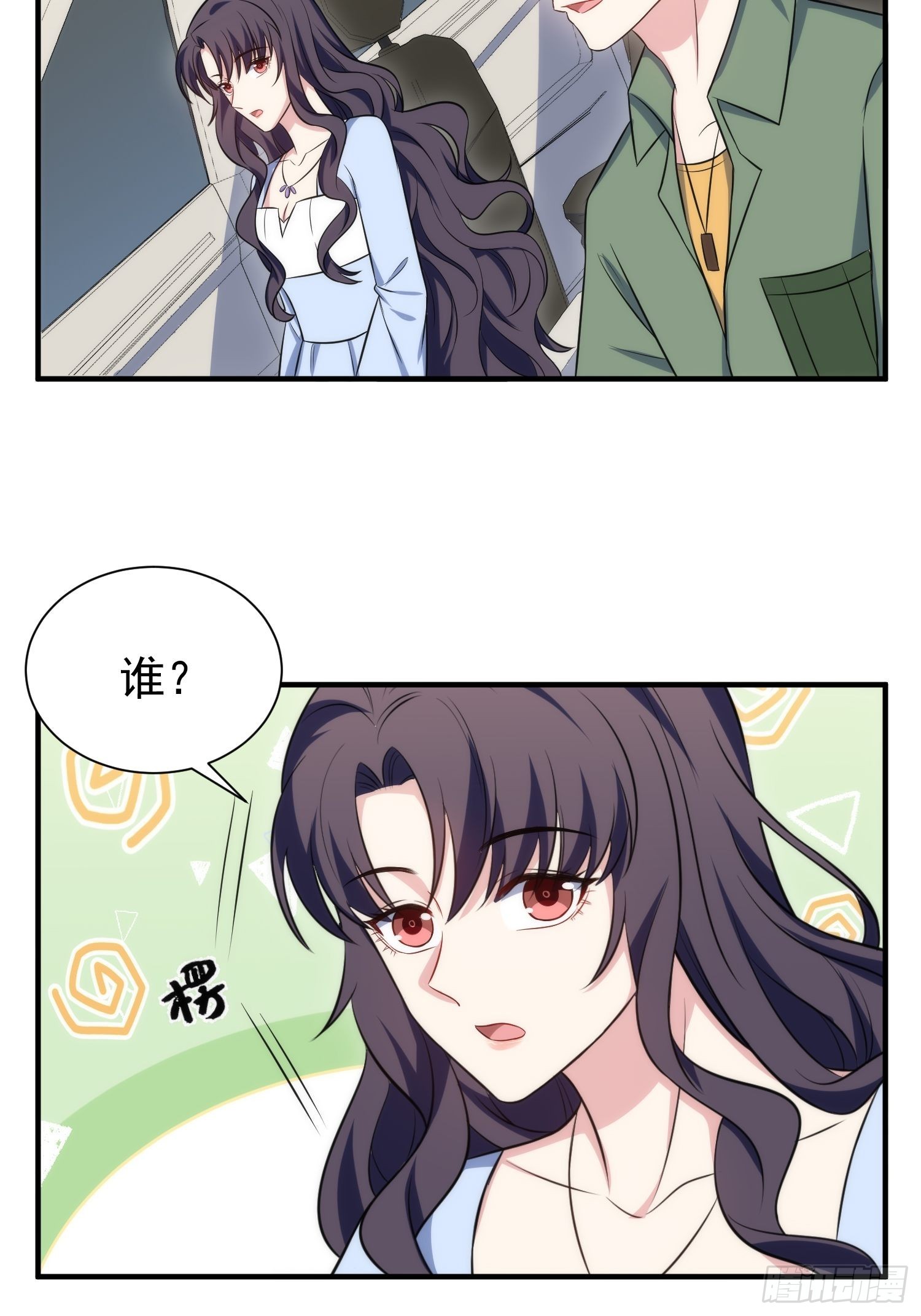 87.替魔女委屈-第88话
