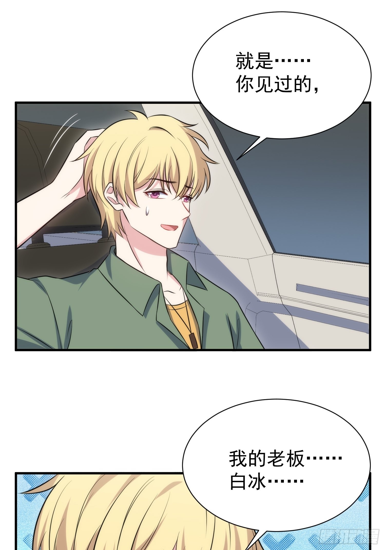 87.替魔女委屈-第88话