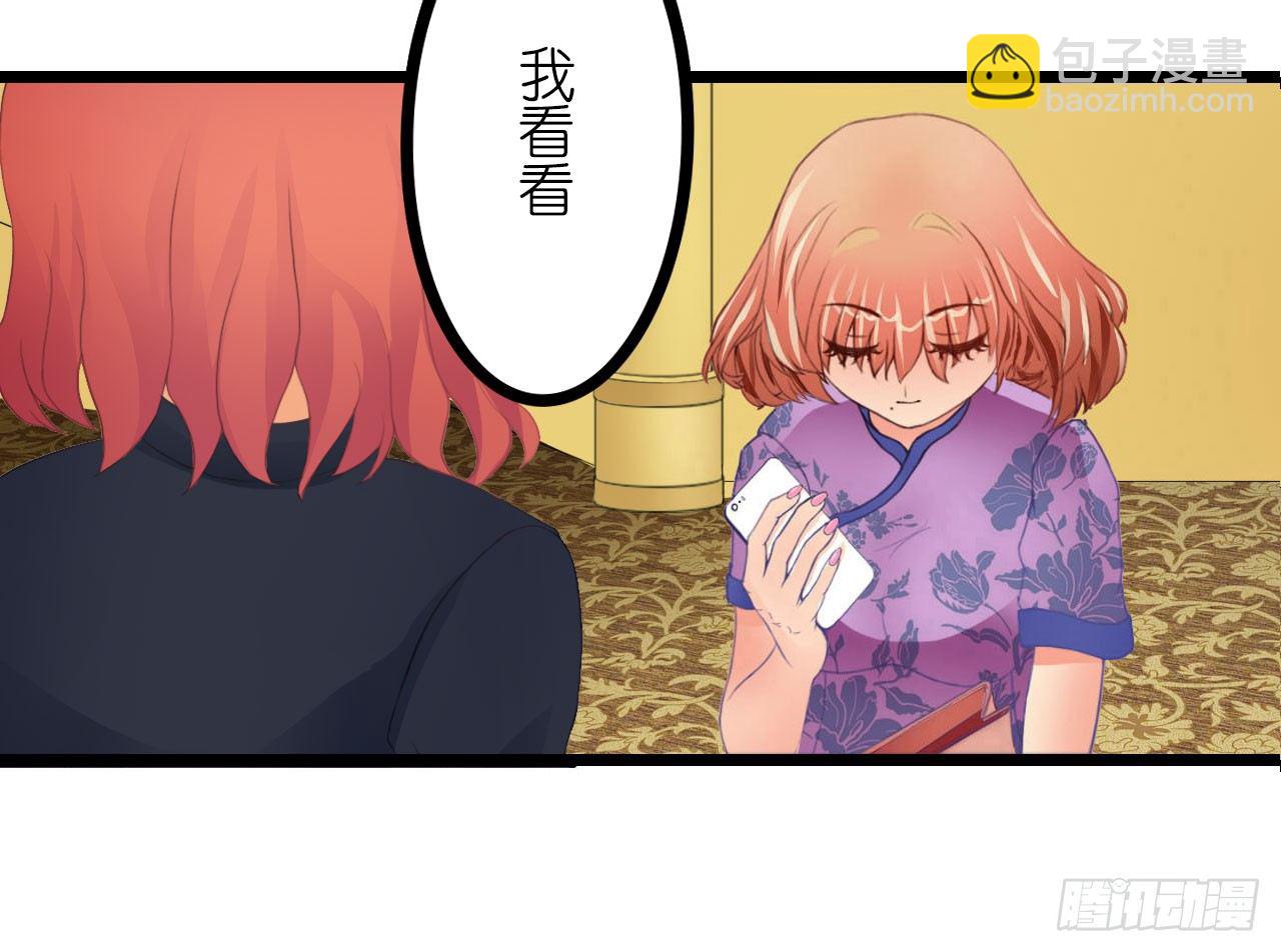我在帅哥面前丢脸了？-第2话