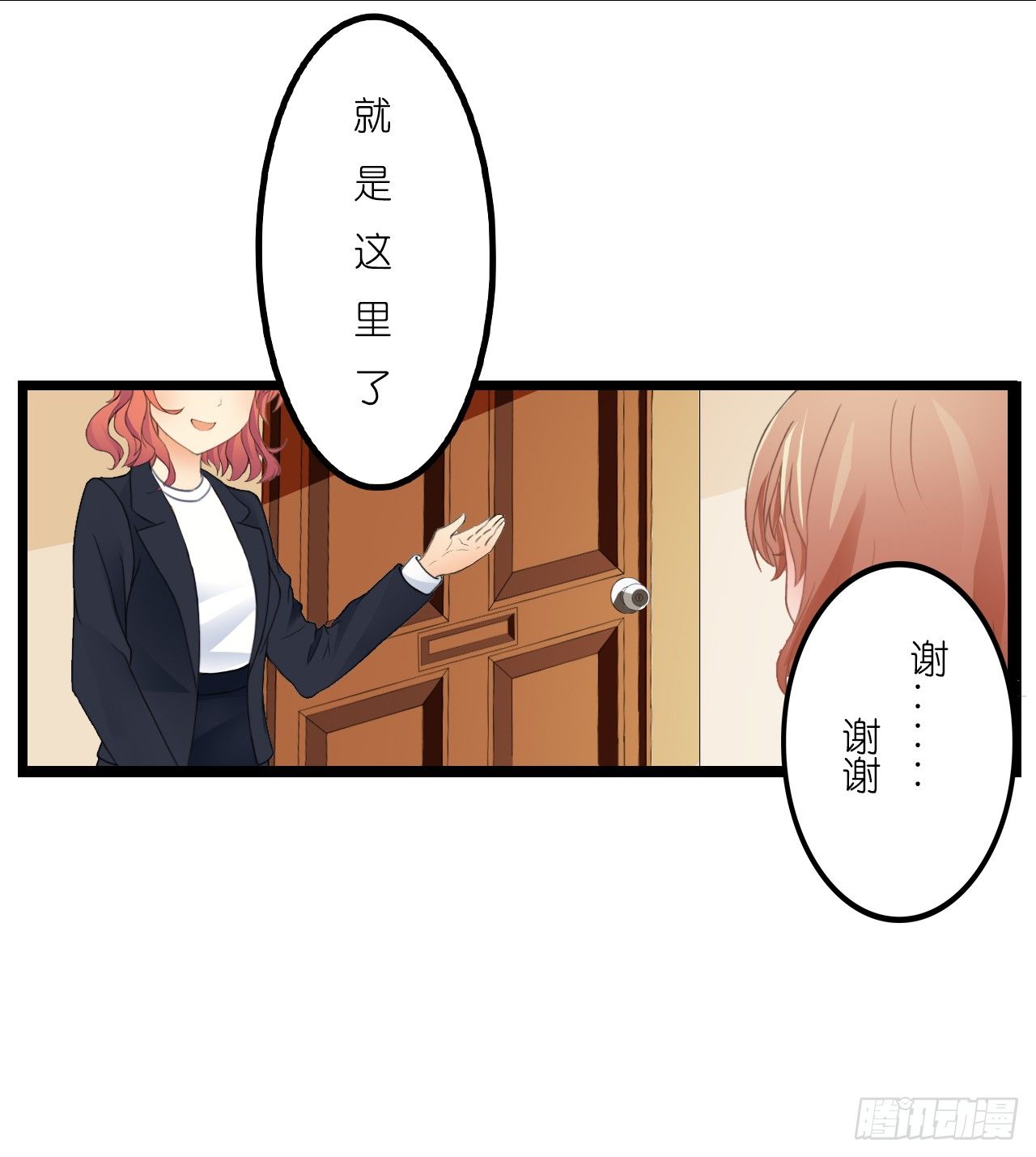 我在帅哥面前丢脸了？-第2话