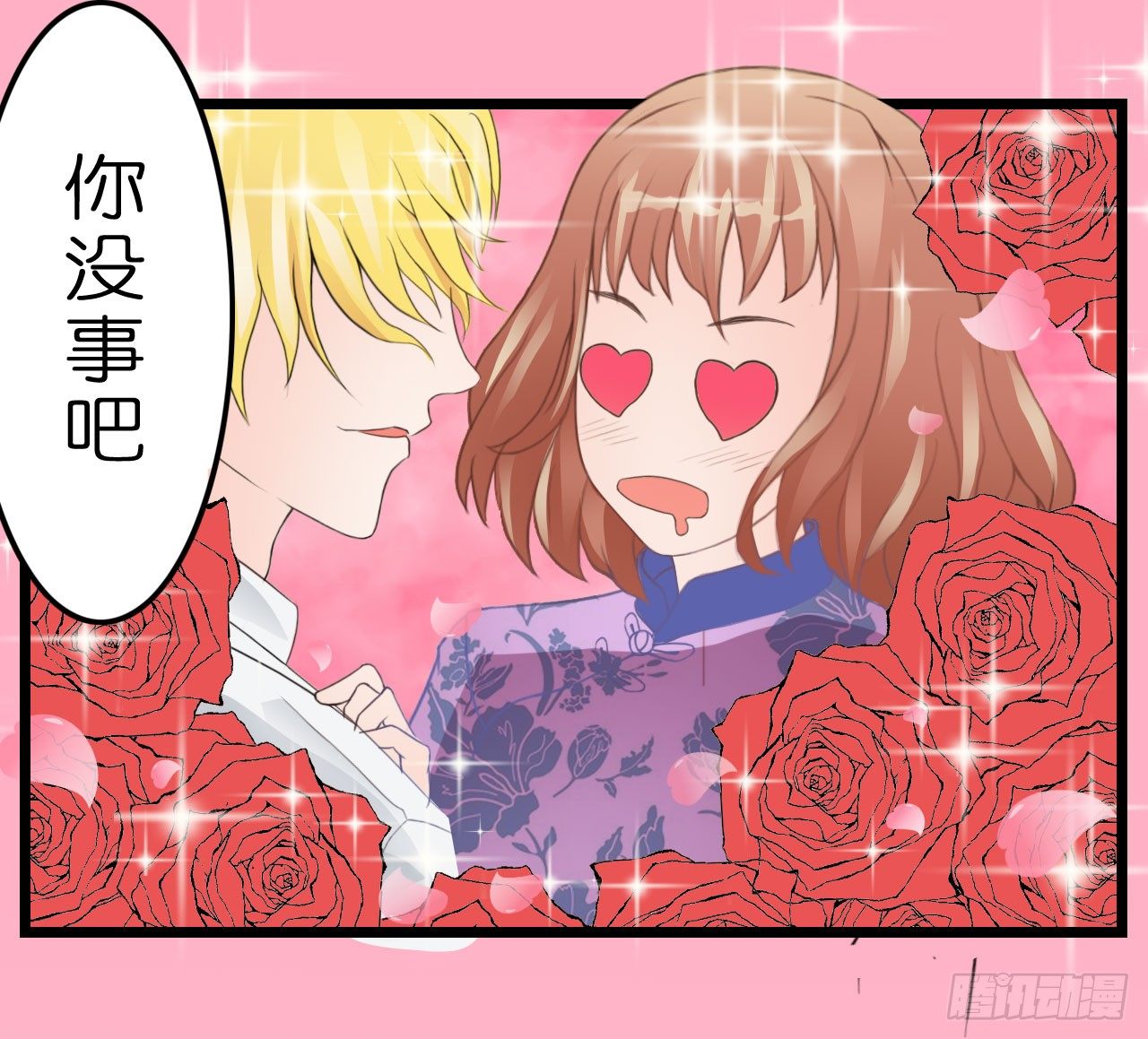 我在帅哥面前丢脸了？-第2话