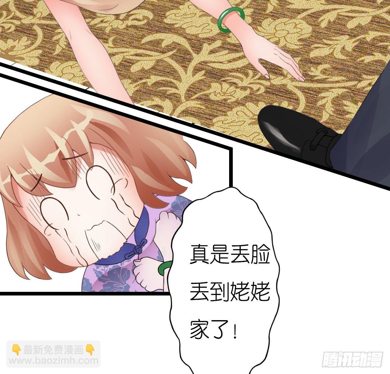 我在帅哥面前丢脸了？-第2话