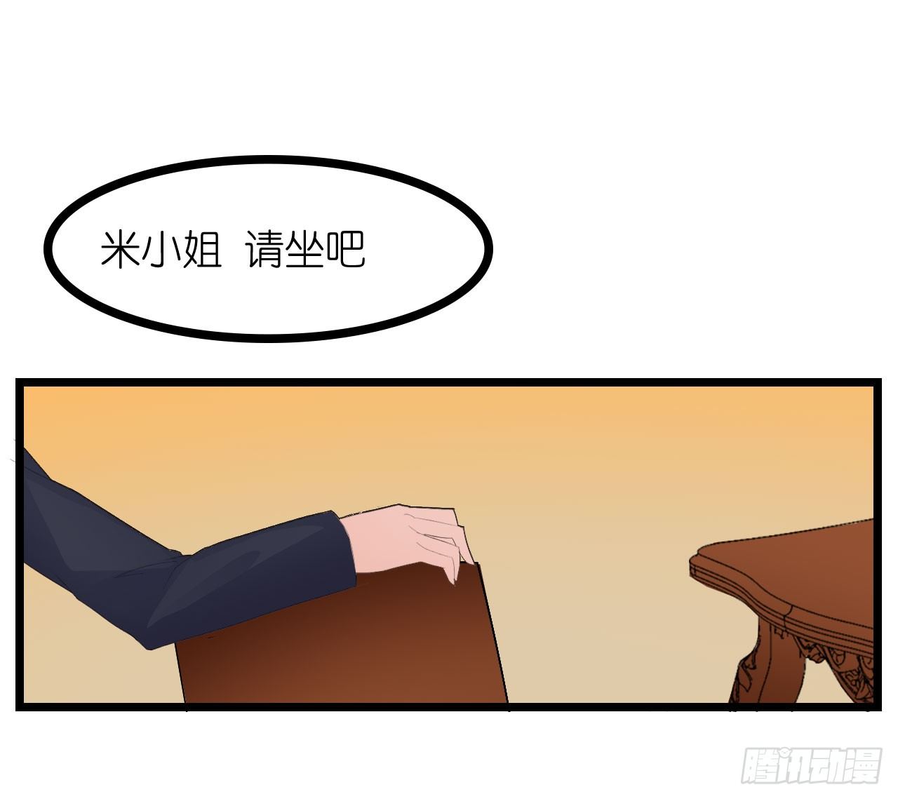 我在帅哥面前丢脸了？-第2话