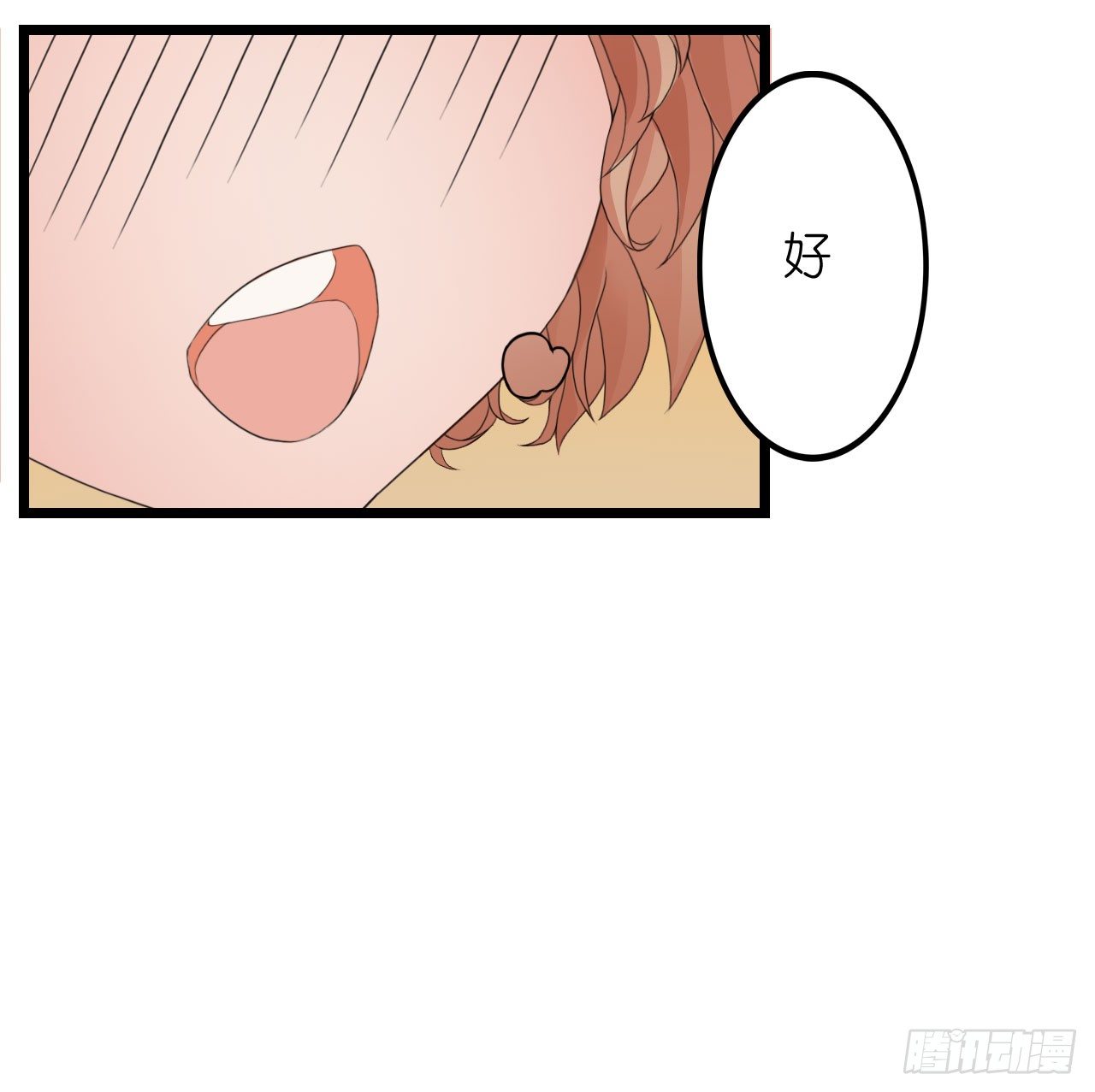 我在帅哥面前丢脸了？-第2话