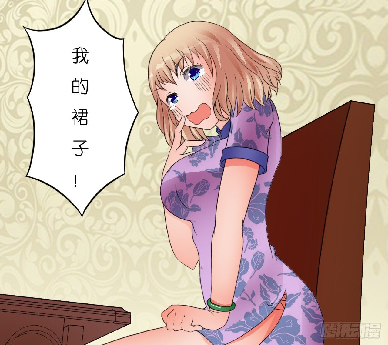 我在帅哥面前丢脸了？-第2话