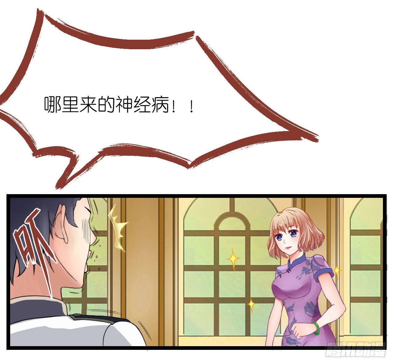 我在帅哥面前丢脸了？-第2话