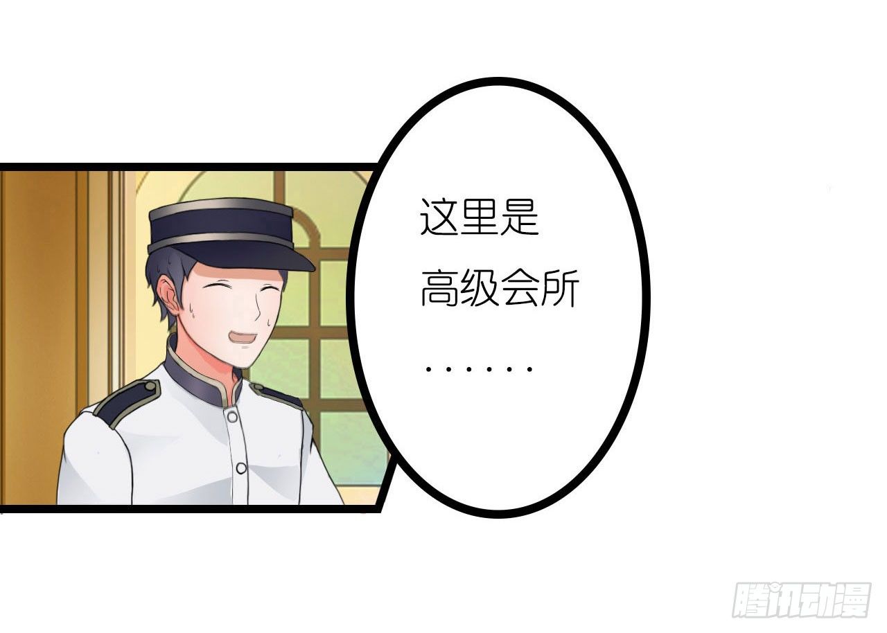 我在帅哥面前丢脸了？-第2话
