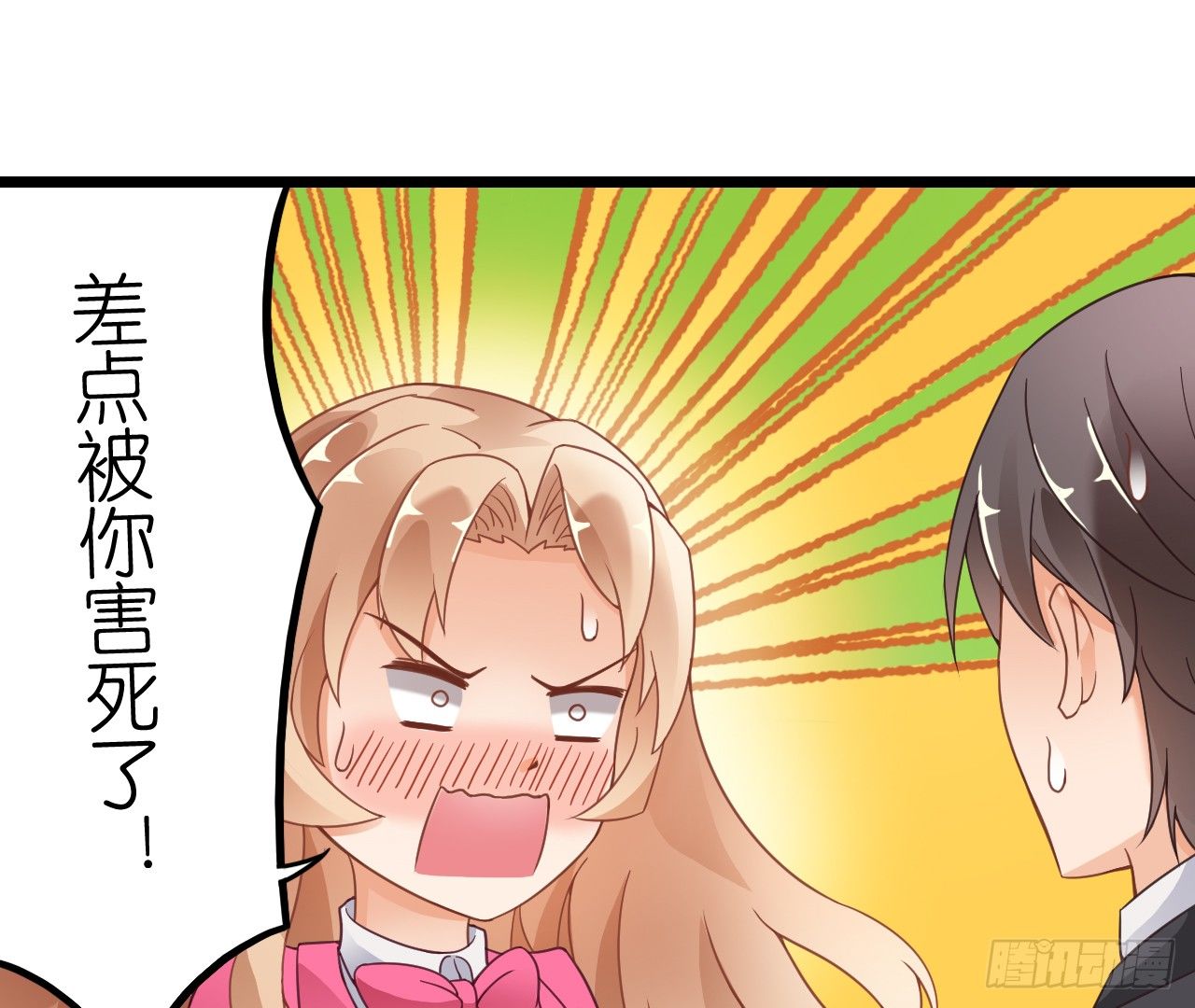 米多的初恋-第12话