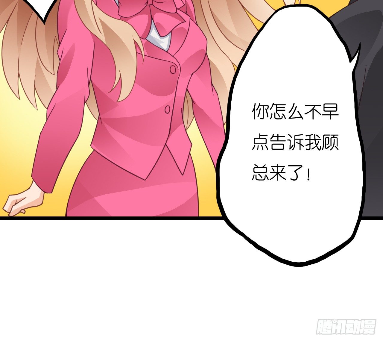 米多的初恋-第12话