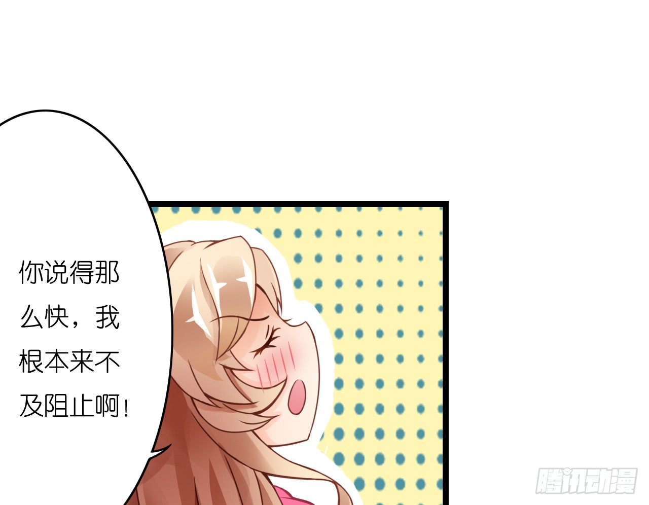 米多的初恋-第12话