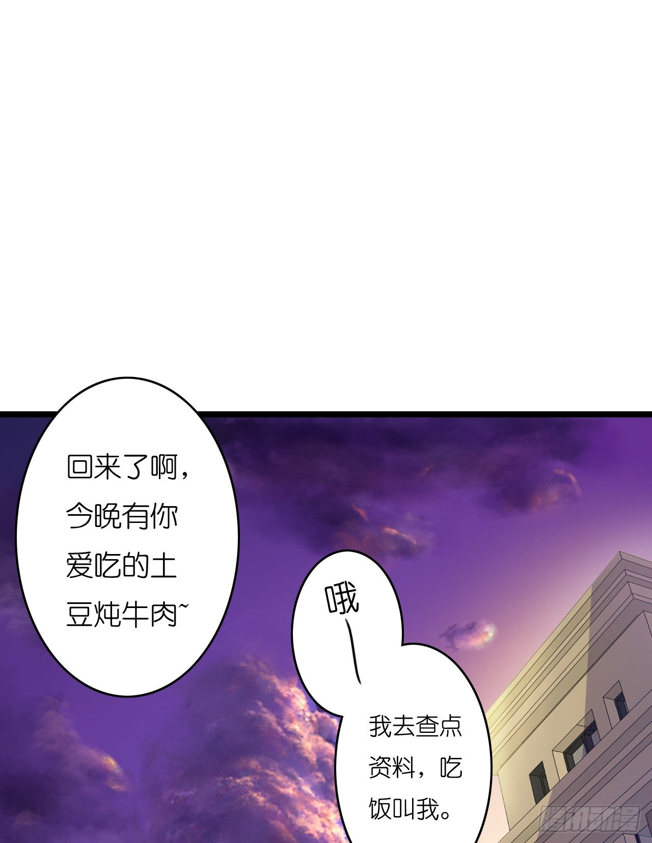 米多的初恋-第12话