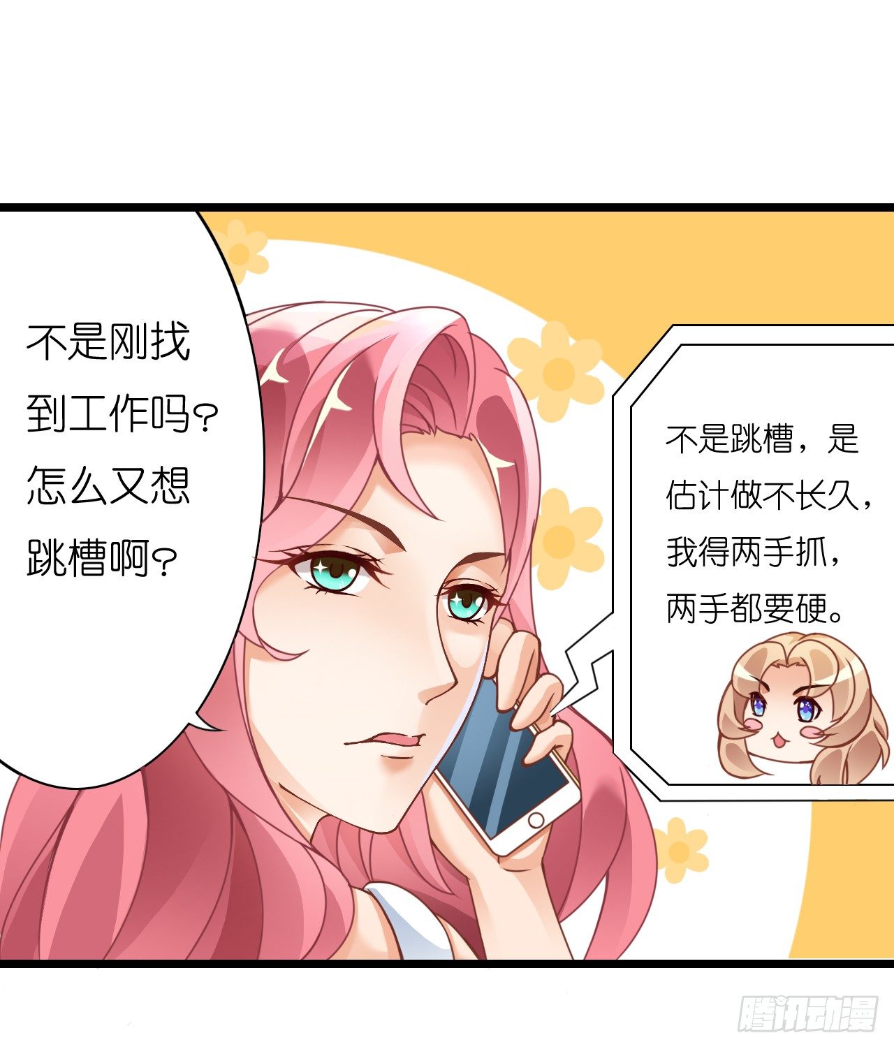 米多的初恋-第12话
