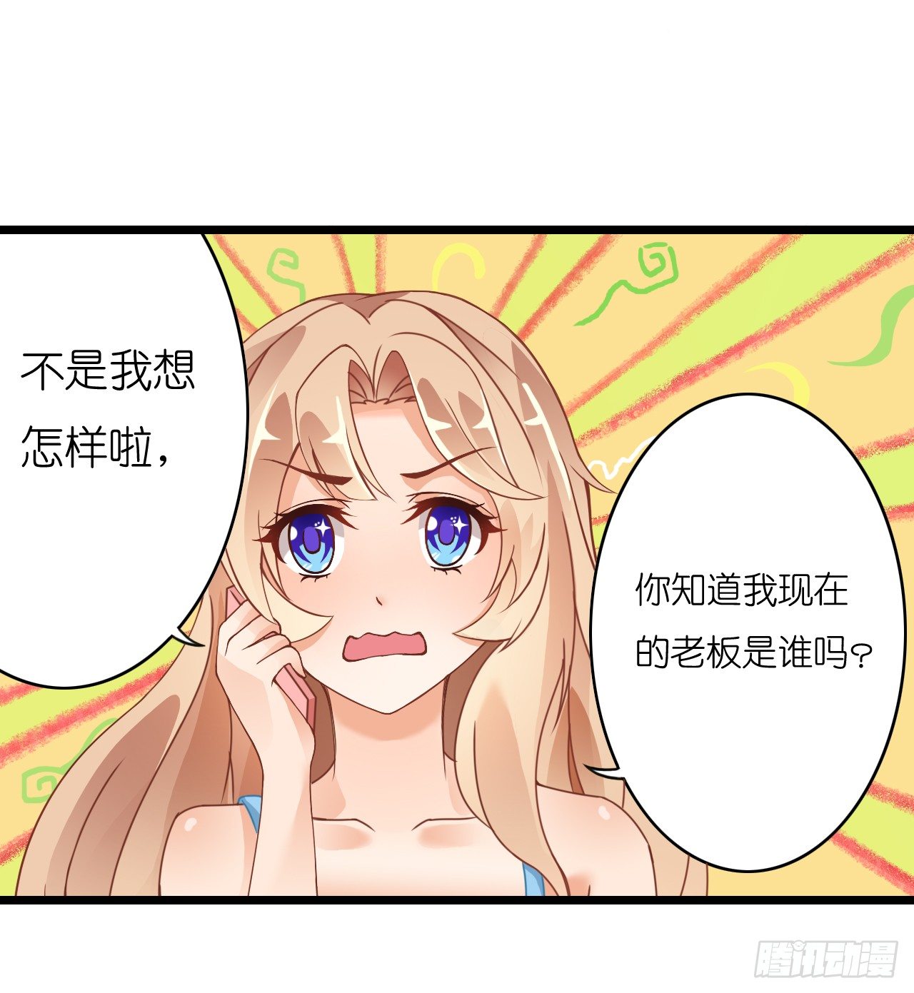 米多的初恋-第12话