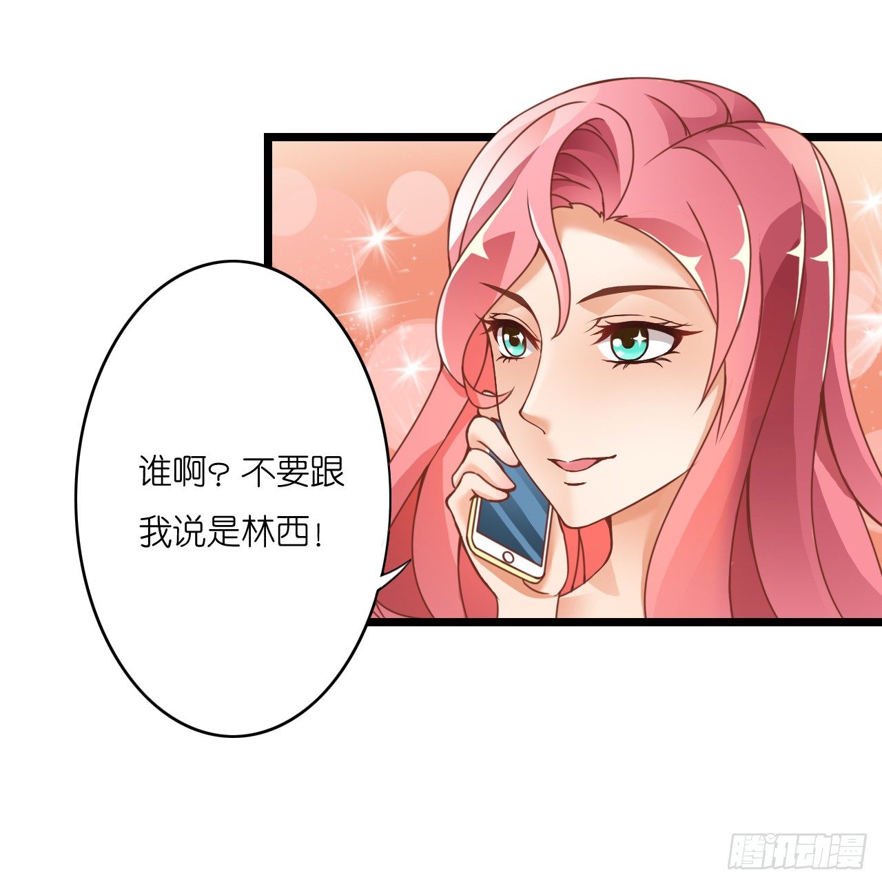 米多的初恋-第12话