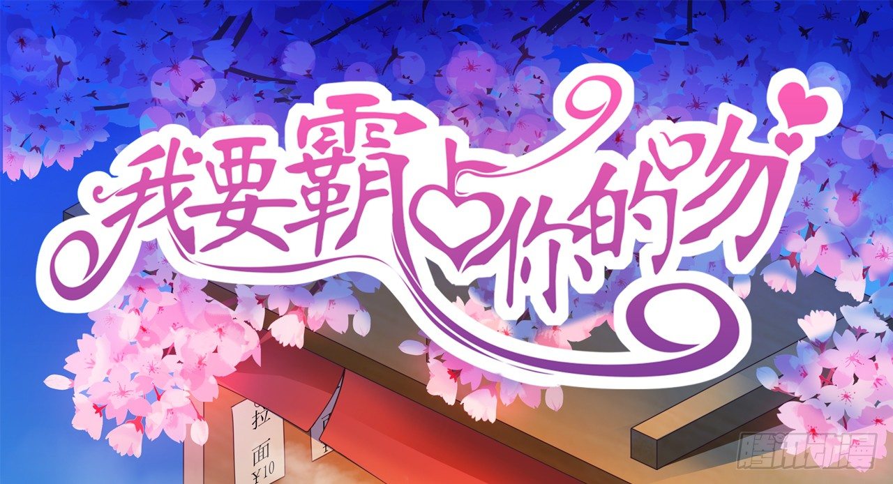 原来你老少通吃啊~-第14话