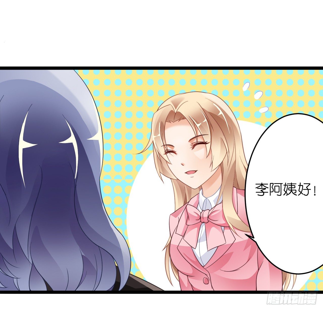 原来你老少通吃啊~-第14话