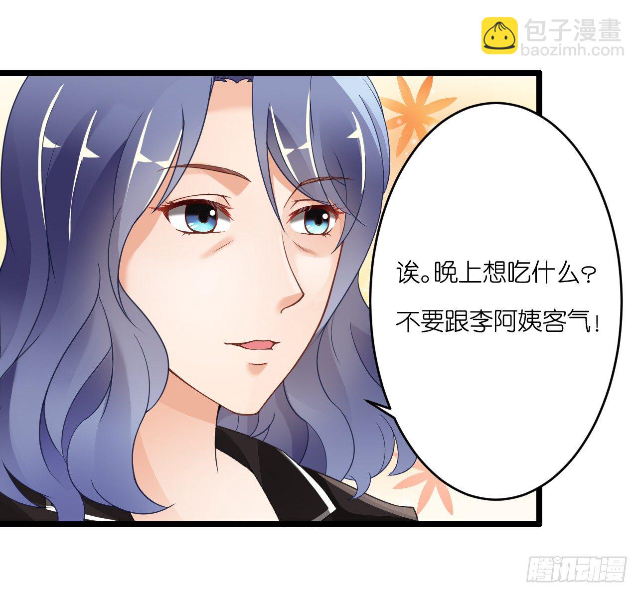 原来你老少通吃啊~-第14话