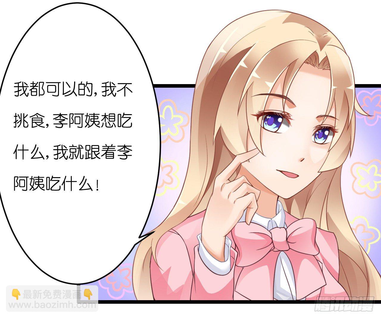 原来你老少通吃啊~-第14话