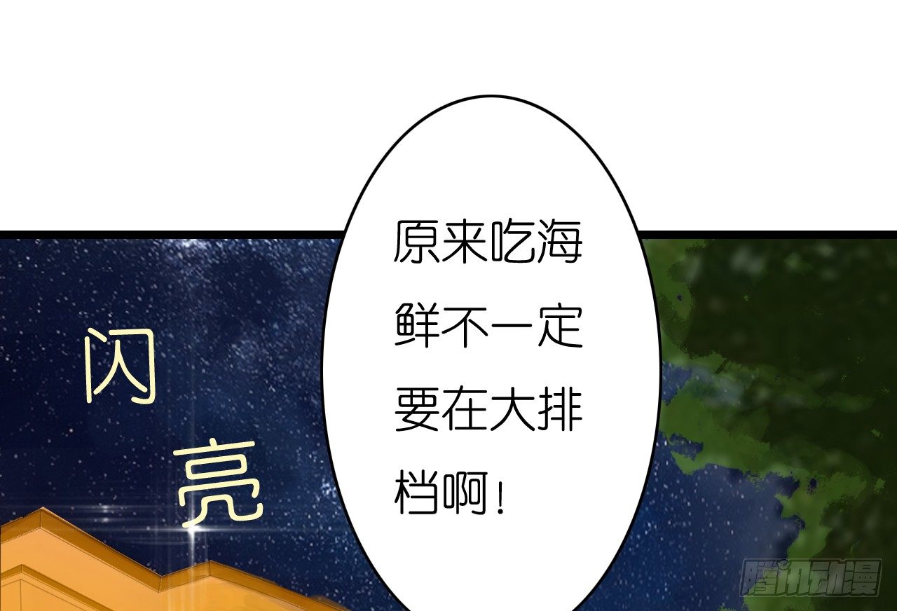 原来你老少通吃啊~-第14话