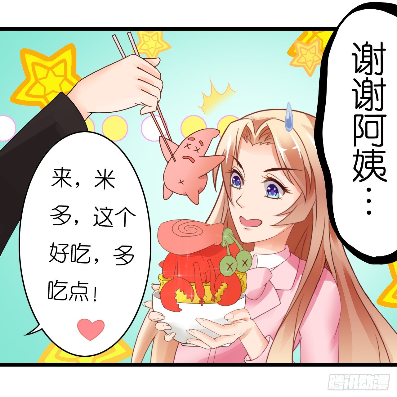 原来你老少通吃啊~-第14话