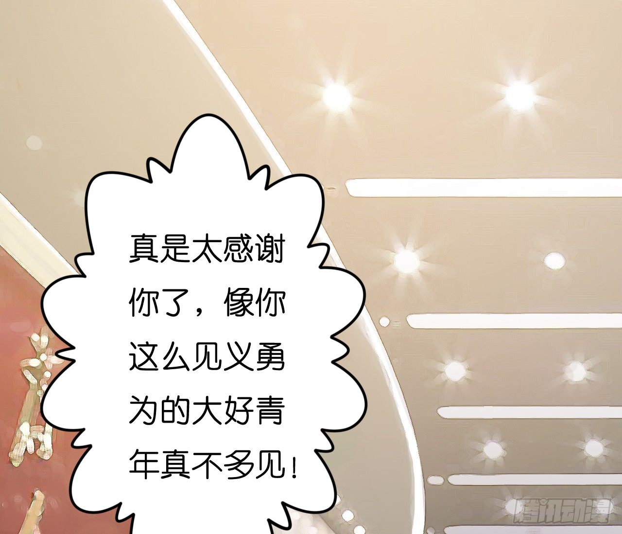 原来你老少通吃啊~-第14话