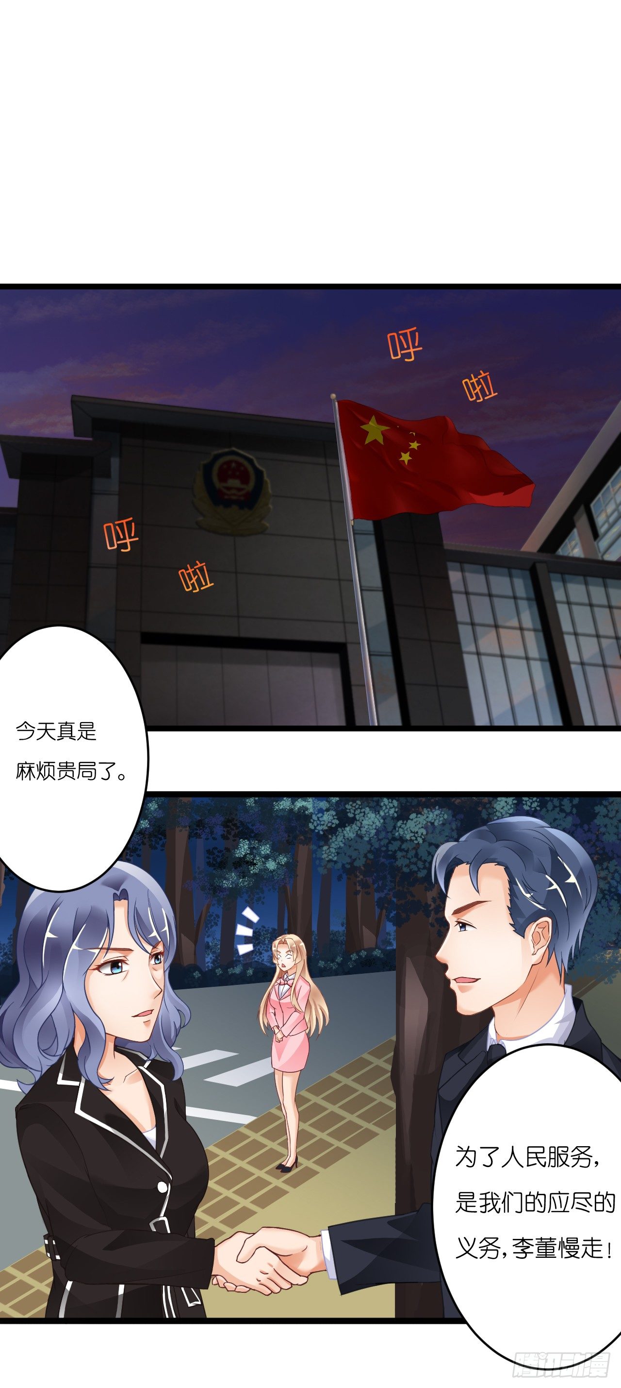 原来你老少通吃啊~-第14话