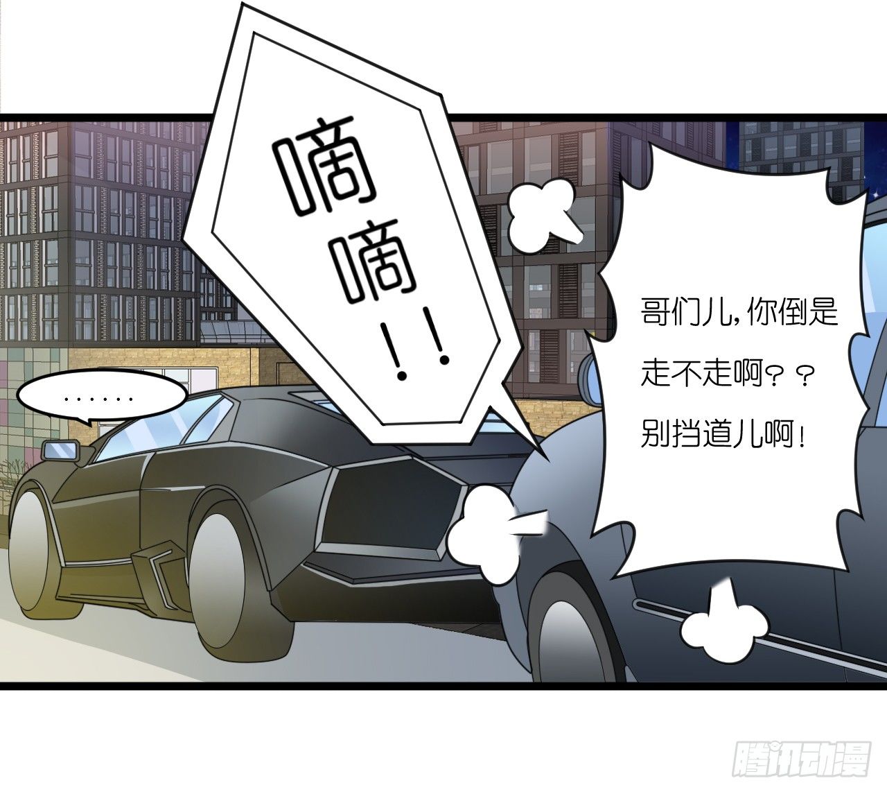 真是个有趣的女人&hellip;&hellip;(1/2)-第16话