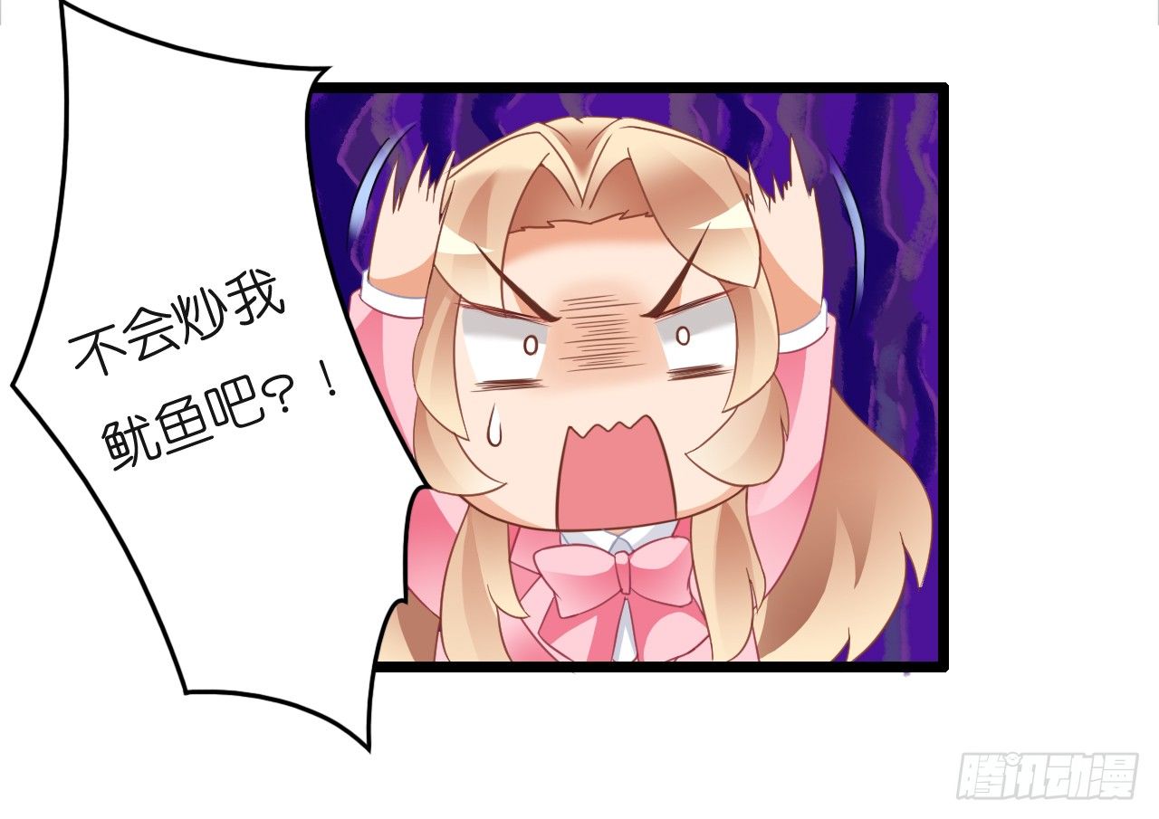 真是个有趣的女人&hellip;&hellip;(1/2)-第16话