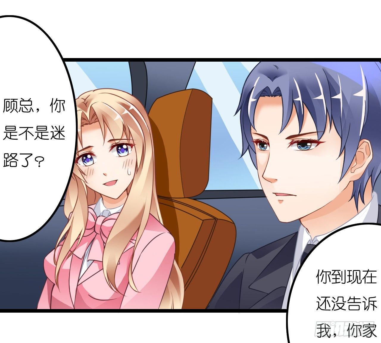 真是个有趣的女人&hellip;&hellip;(1/2)-第16话
